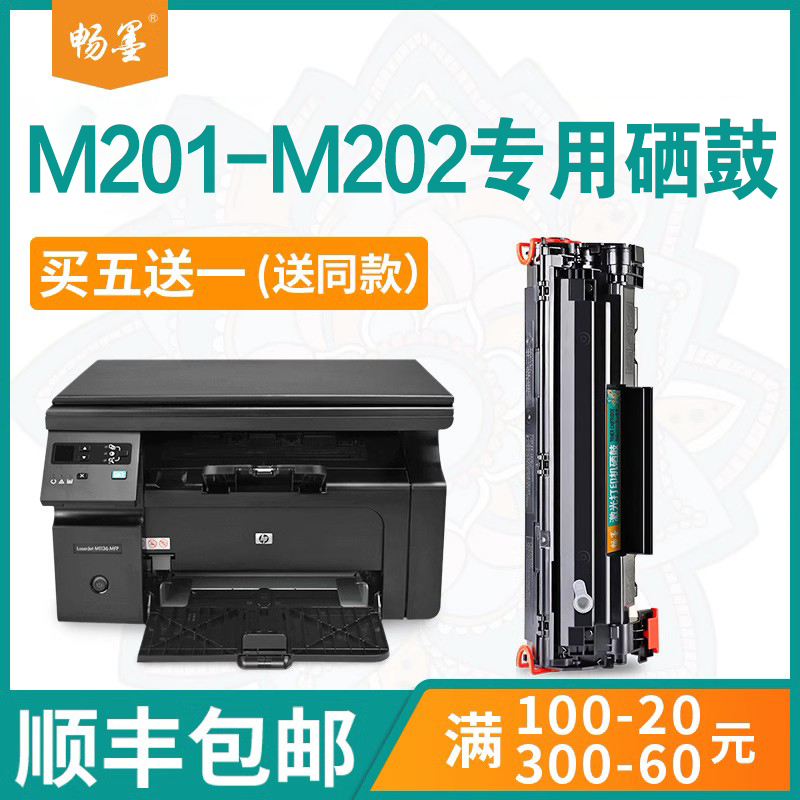 M201硒鼓M202dw易加粉粉盒