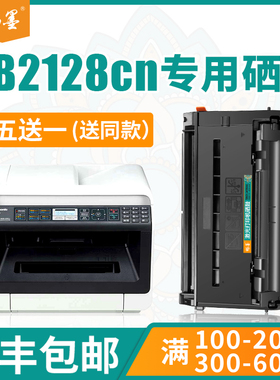 【顺丰包邮】畅墨适用Panasonic/松下kx-mb2128cn硒鼓kx-fac477cn粉盒打印机一体机fad478cn墨盒mb2173cn粉盒