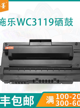 【顺丰包邮】畅墨适用Xerox富士施乐WorkCentre3119硒鼓PE114e PE16E打印机碳粉盒013R00625带芯片高清墨盒