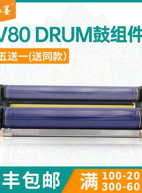 【顺丰包邮】畅墨适用施乐013R00674硒鼓Xerox V80打印机鼓架Versant180硒鼓280Press感光鼓组件2100硒鼓组件
