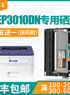【顺丰包邮】畅墨适用光电通3020粉盒OEP3010DN打印机TOEC MP3020DN硒鼓墨粉盒T-30012KP鼓架T3002K6TB碳粉