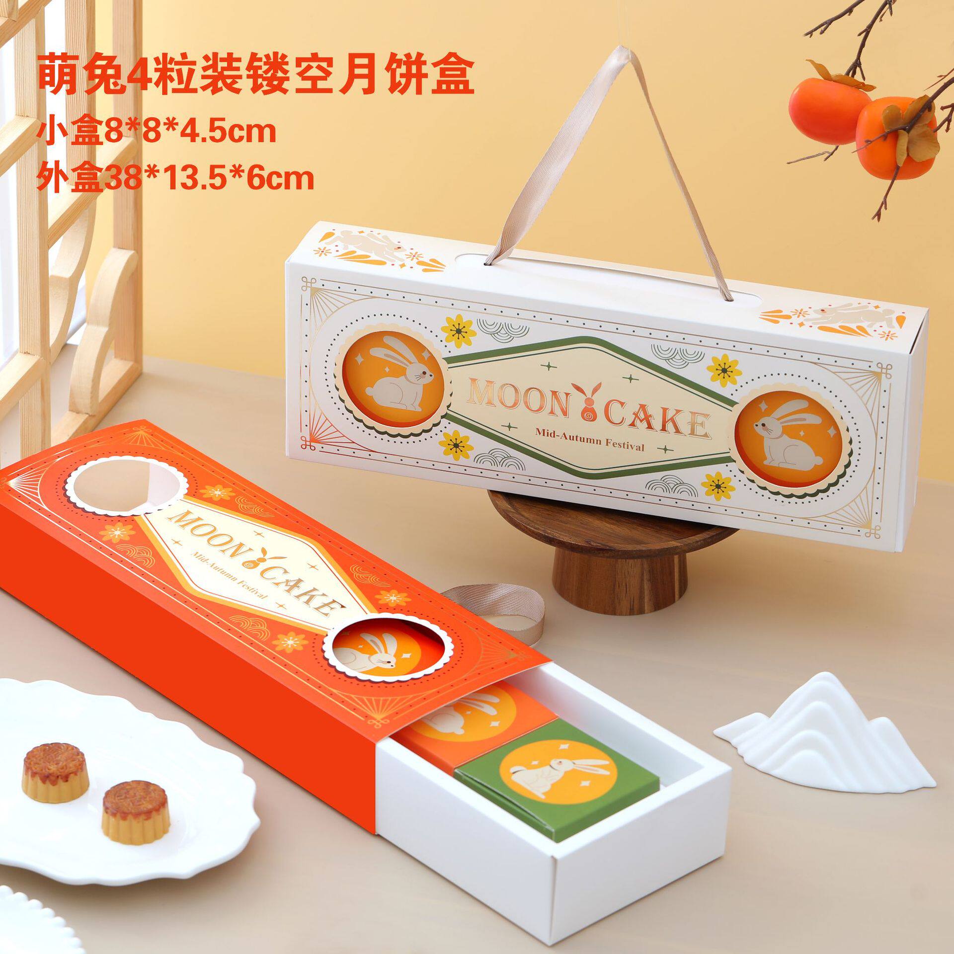 2026新款中秋月饼盒包装盒高档月饼礼盒空盒4粒月饼礼品盒