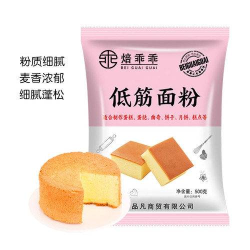 烘焙原料蛋挞月饼2500g低筋面粉