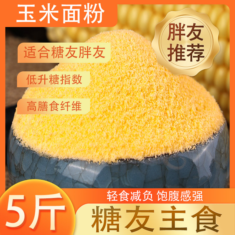 焙乖乖玉米面粉山东济宁