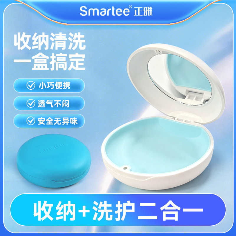 正雅便携牙套盒子保持器盒子成人儿童携带储牙盒带镜子牙套收纳盒