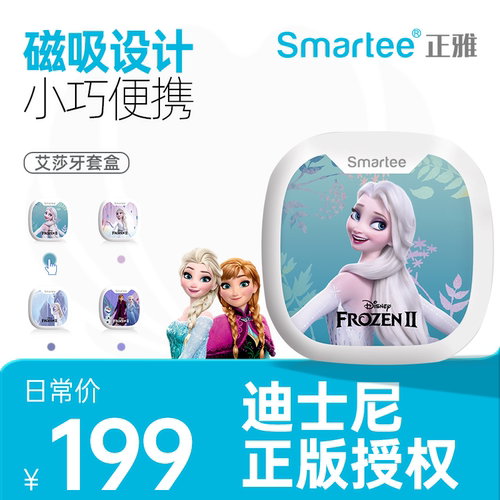 正雅牙套盒迪士尼正版授权