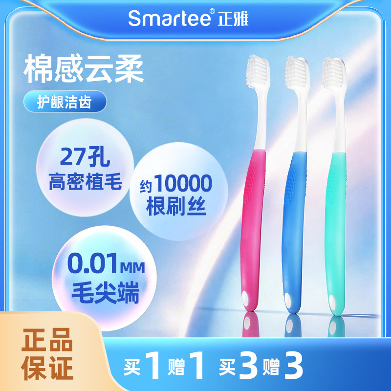 优正雅高密洁净牙刷护龈软毛牙刷小头牙刷超细软毛抗敏护龈男女