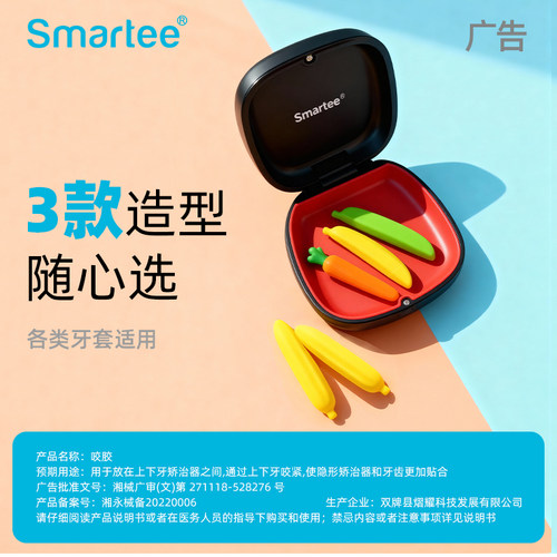 正雅咬胶耐咬不易断加长款