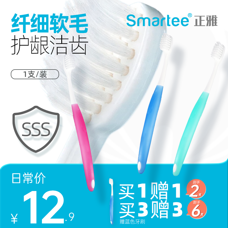 优正雅高密牙刷细软刷毛护龈净齿