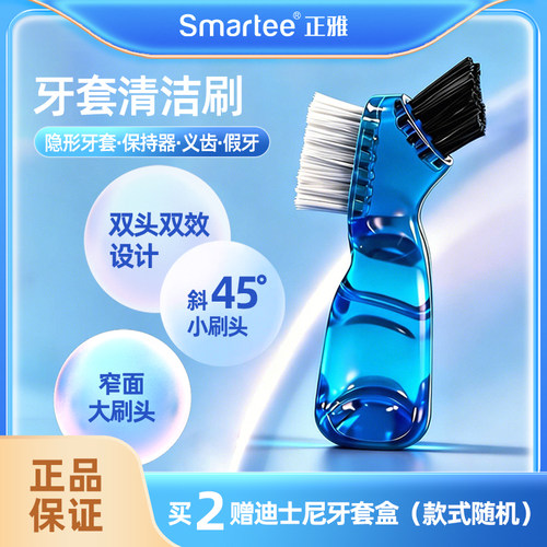 正雅多功能清洁刷双头设计