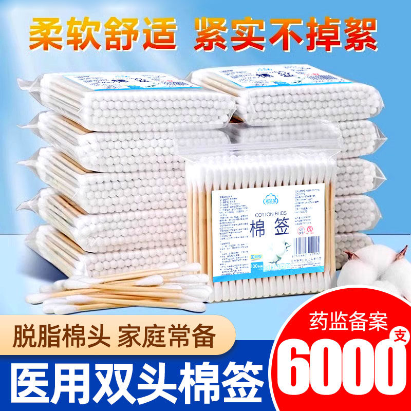 医用无双头棉签棉棒一次性医疗消毒掏耳朵鼻婴儿棉签宝宝伤口清洁,医疗器械,棉签棉球（器械）,淘宝优惠券,粉丝福利购,淘宝优惠卷