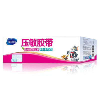 海氏海诺 医用PE胶布低压敏双眼皮贴高粘透明透气压敏胶带24卷