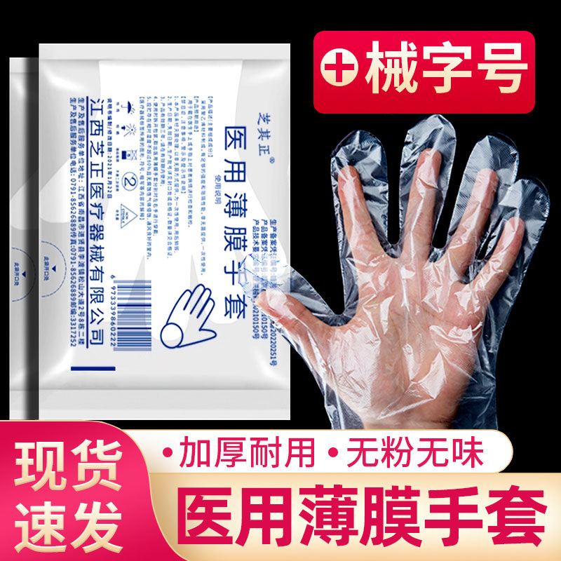 医用检查手套一次性透明PE加厚手套家用餐饮美容美发透明薄膜手套,医疗器械,医用手套,淘宝优惠券,粉丝福利购,淘宝优惠卷