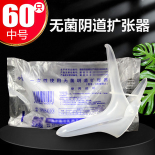 医用无菌阴道扩张器一次性妇科检查女私处宫颈扩张鸭嘴窥器扩阴器