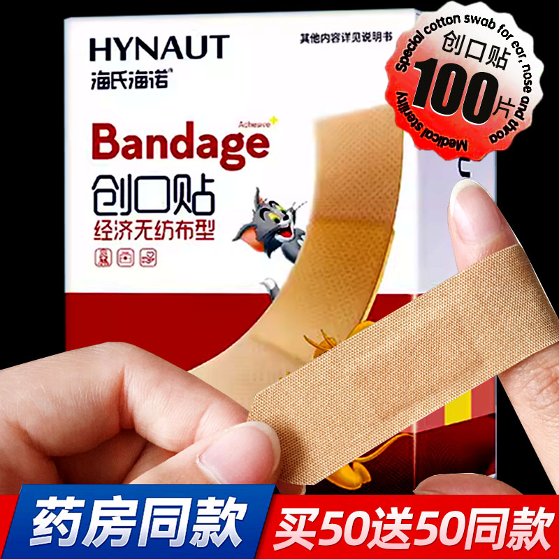 海氏海诺创口贴医用弹力透气防水贴防磨皮伤口儿童卡通创口贴ok蹦