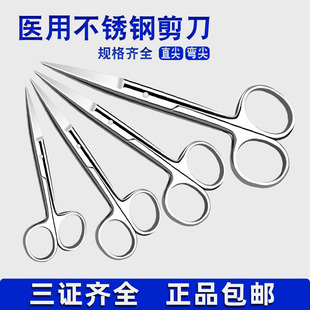 医用不锈钢剪刀弯头直尖头加厚手术剪小剪刀圆头拆线剪美容眼用剪