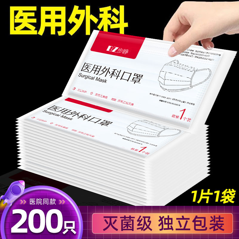 颐合瑞达裤子医用外科口罩灭菌