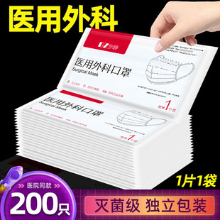 醫(yī)用外科口罩一次性成人醫(yī)療三層防護防飛沫滅菌無菌醫(yī)生正品 口罩