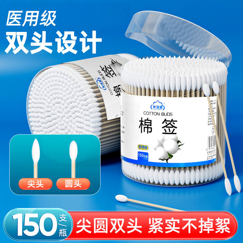 医用级双头棉签一次性家用化妆掏耳朵医药尖圆双头脱脂棉化妆棉棒