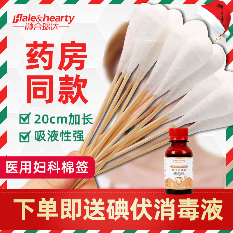 医用大头棉签妇科产妇棉棒医疗一次性特大号加长杆消毒棉花棒20cm
