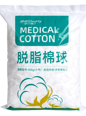 医用棉球一次性脱脂棉花球