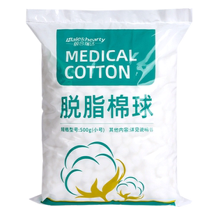 [10袋]医用棉球一次性脱脂棉花球蘸酒精碘伏仓鼠棉球药棉500g