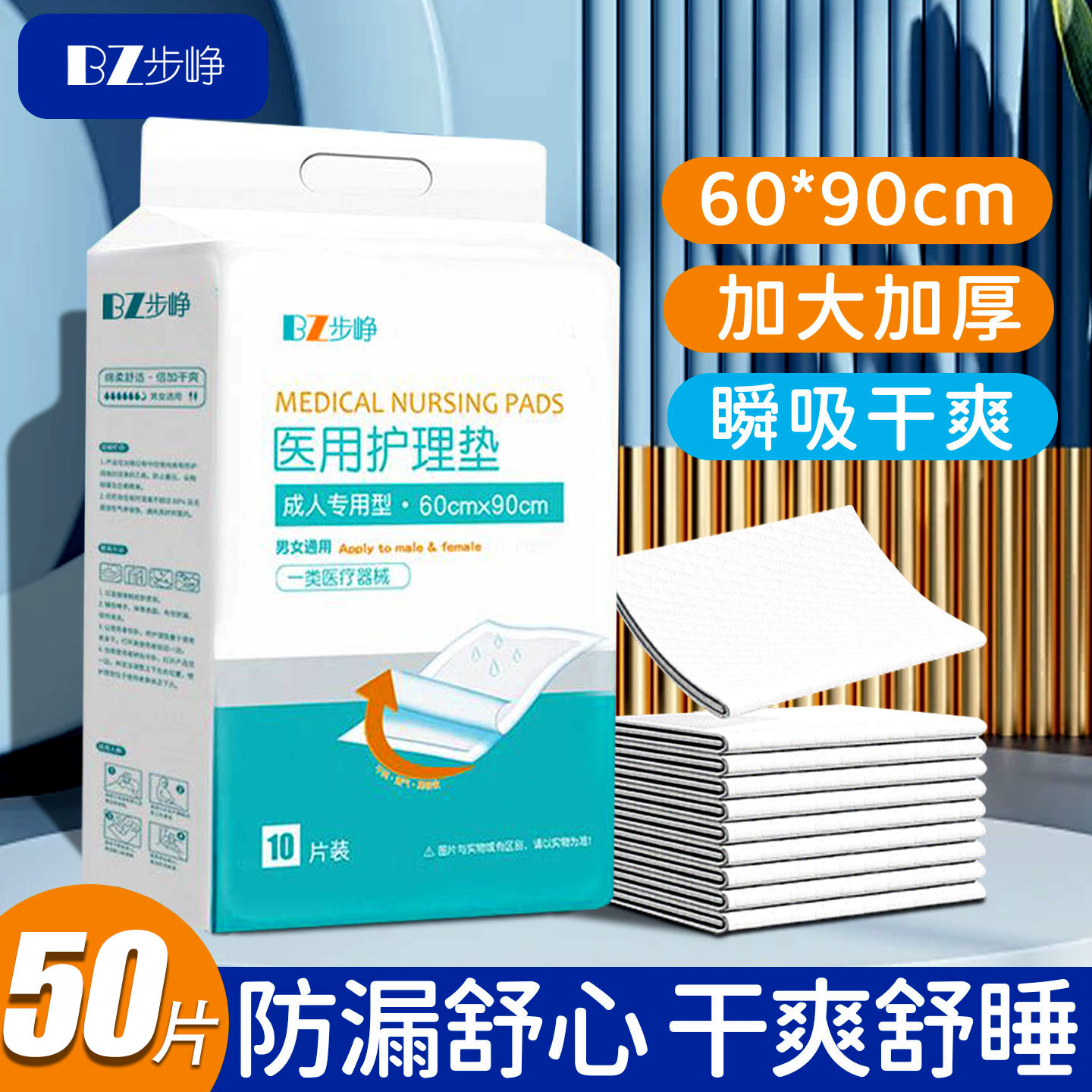 医用护理垫加大加厚60x90一次性成人隔尿垫防漏产褥垫孕产妇专用