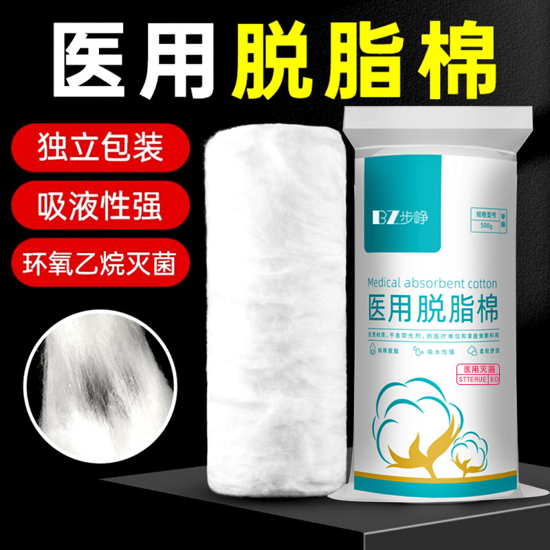 医用无菌脱脂棉卷500g医疗棉球采耳纹绣棉块棉片伤口消毒药棉大包