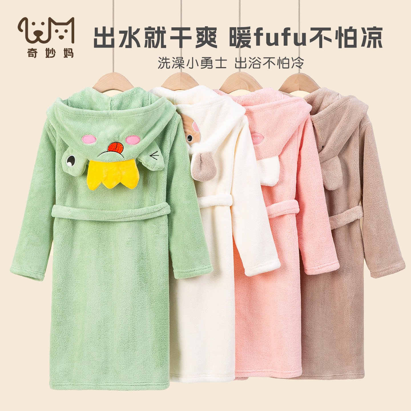 吸水速干儿童浴袍可穿戴带连帽柔软吸水大宝宝洗澡珊瑚绒浴袍裹巾,童装/婴儿装/亲子装,浴袍,淘宝优惠券,粉丝福利购,淘宝优惠卷