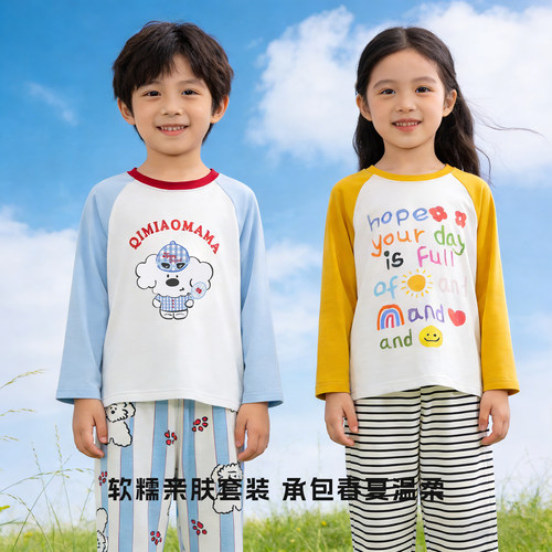 春秋2026新款儿童睡衣莫代尔初中