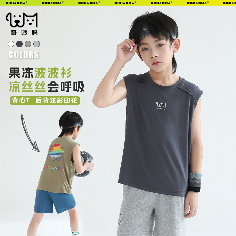「凉感无袖T」男童运动背心