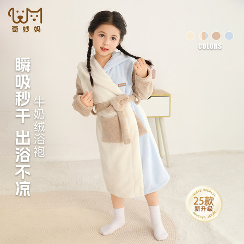 高品质~超速吸水儿童睡袍浴巾