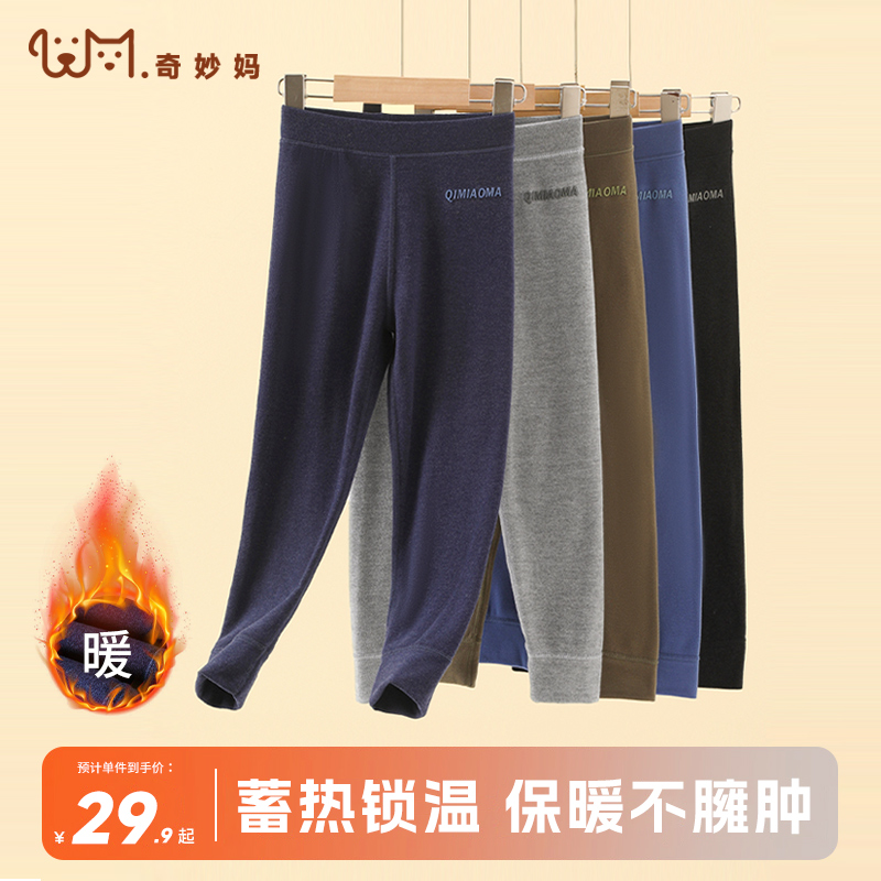 无拘束~儿童德绒秋裤保暖