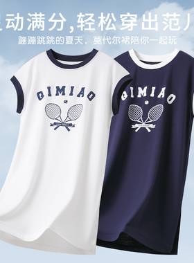 『冰冰凉』夏季儿童睡裙女童莫代尔连衣裙女孩睡袍沙滩裙睡衣宝宝