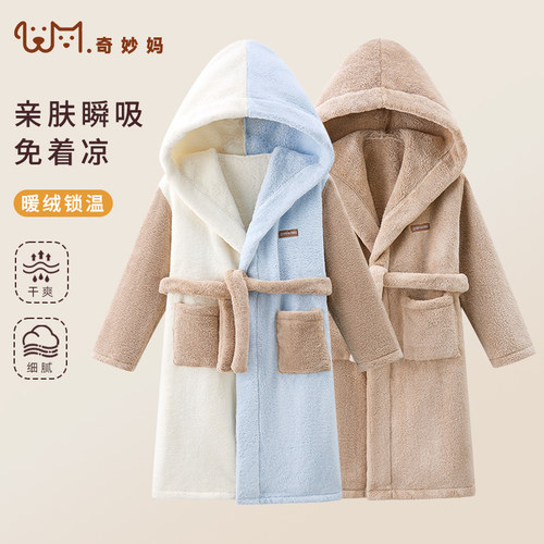 加厚高品质儿童睡袍浴巾