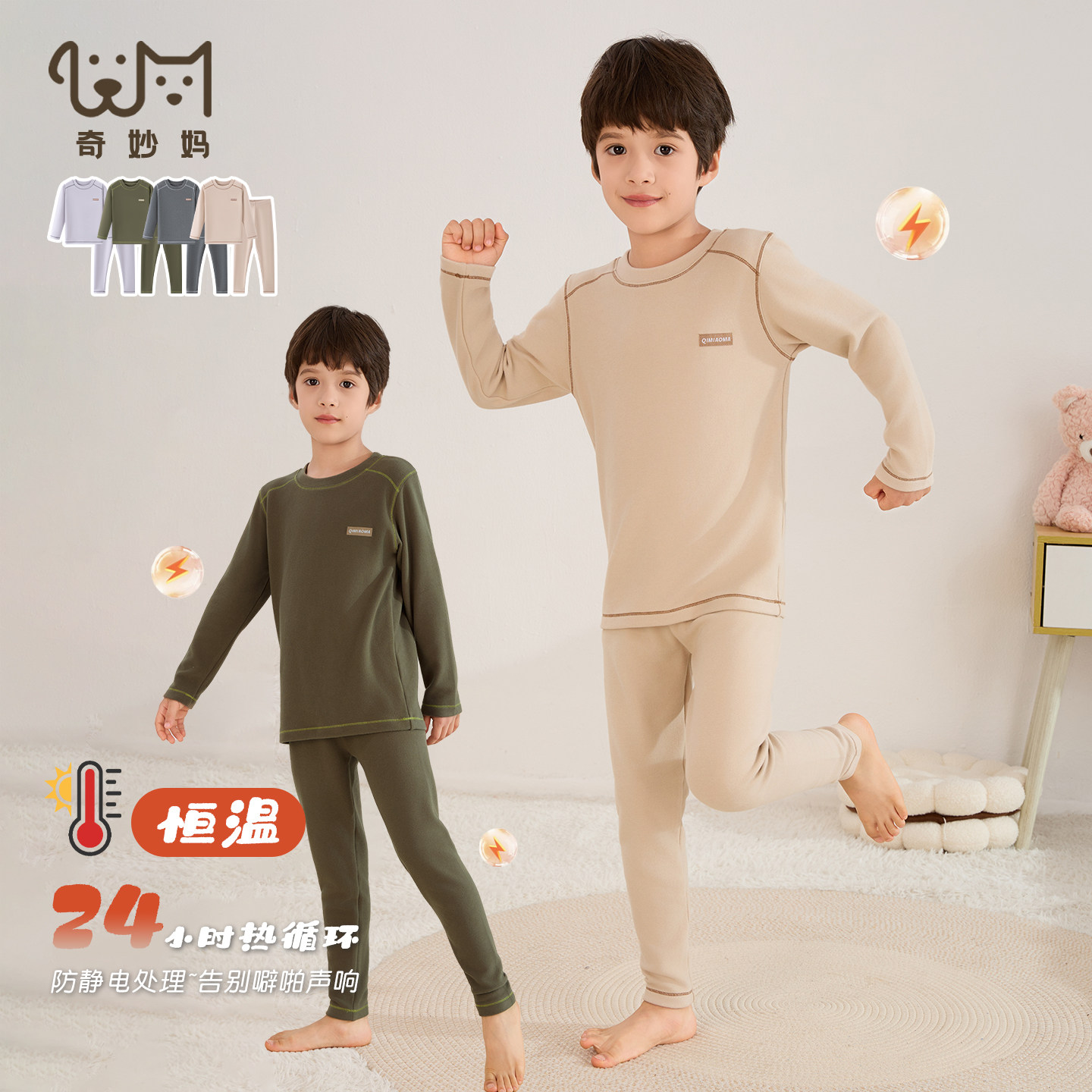 「不臃肿小暖皮」冬季德绒儿童秋衣秋裤套装男童保暖内衣青少年,童装/婴儿装/亲子装,家居服套装,淘宝优惠券,粉丝福利购,淘宝优惠卷