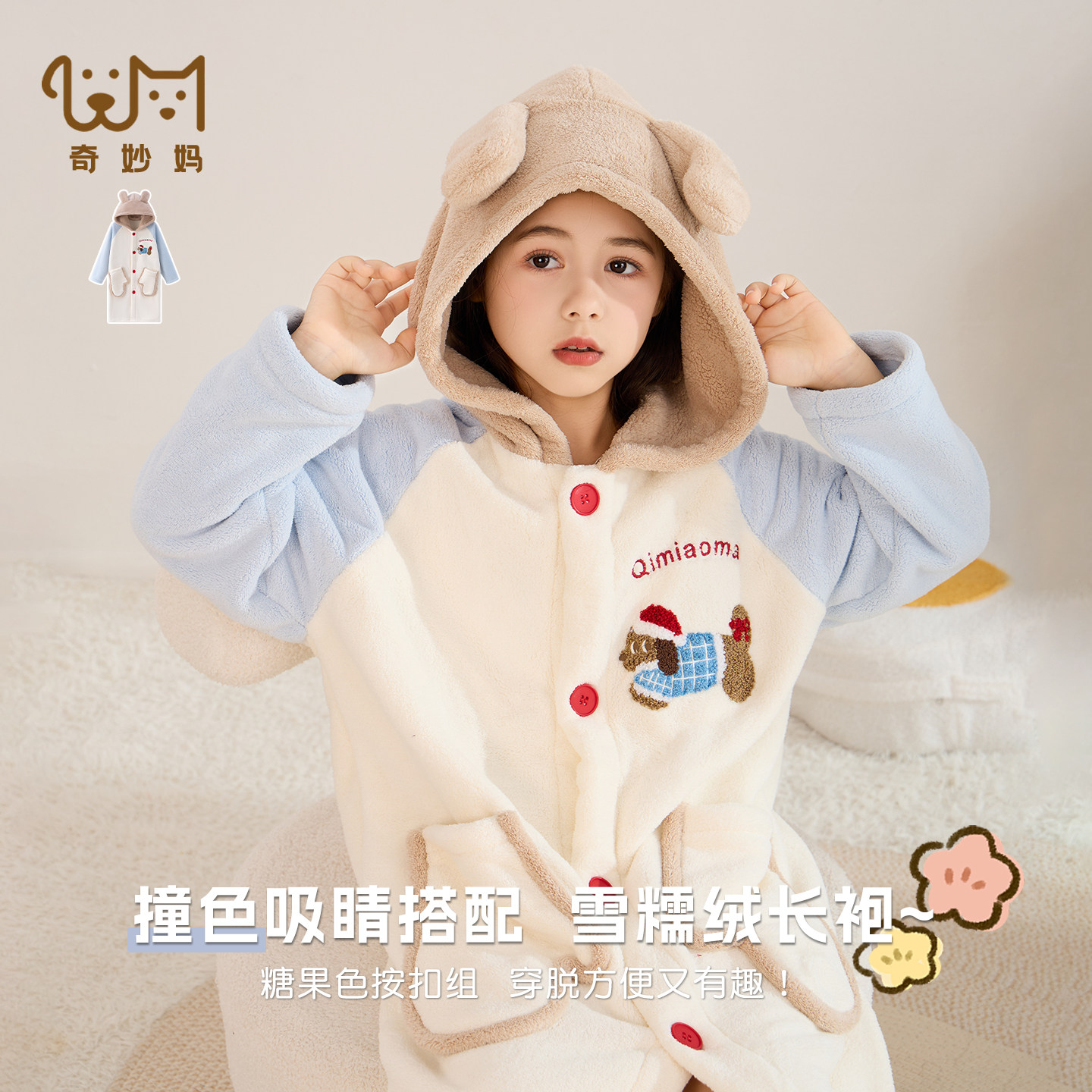 可爱少女腊肠狗珊瑚绒睡衣