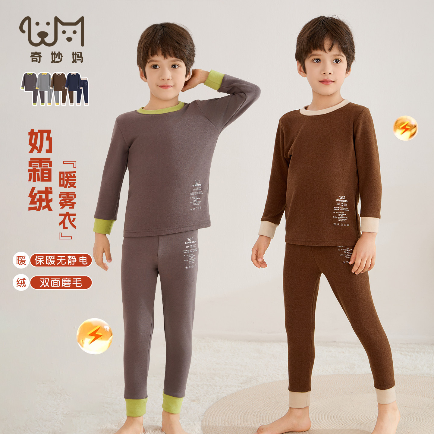 「小暖皮秋衣」德绒儿童秋衣秋裤套装男女童保暖内衣男童秋衣秋裤,童装/婴儿装/亲子装,家居服套装,淘宝优惠券,粉丝福利购,淘宝优惠卷