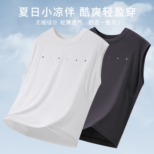 夏季儿童莫代尔休闲背心