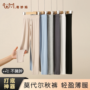 儿童莫代尔秋裤 女童线裤 男童秋裤 男孩莫代尔秋裤 青少年 薄款 春秋季