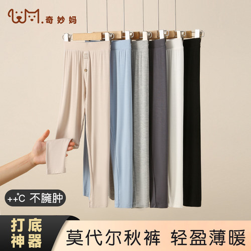 春秋季儿童莫代尔秋裤男童秋裤