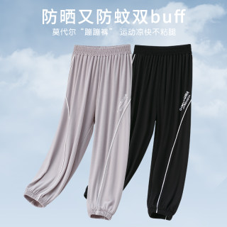 儿童防蚊裤男童莫代尔夏季女童长裤子薄款男孩冰丝睡裤家居裤束脚