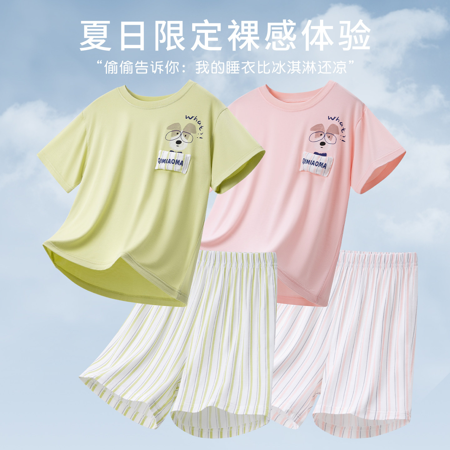 英小丫~莫代尔儿童睡衣夏季男女童卡通套装中大童不怕热冰丝套装