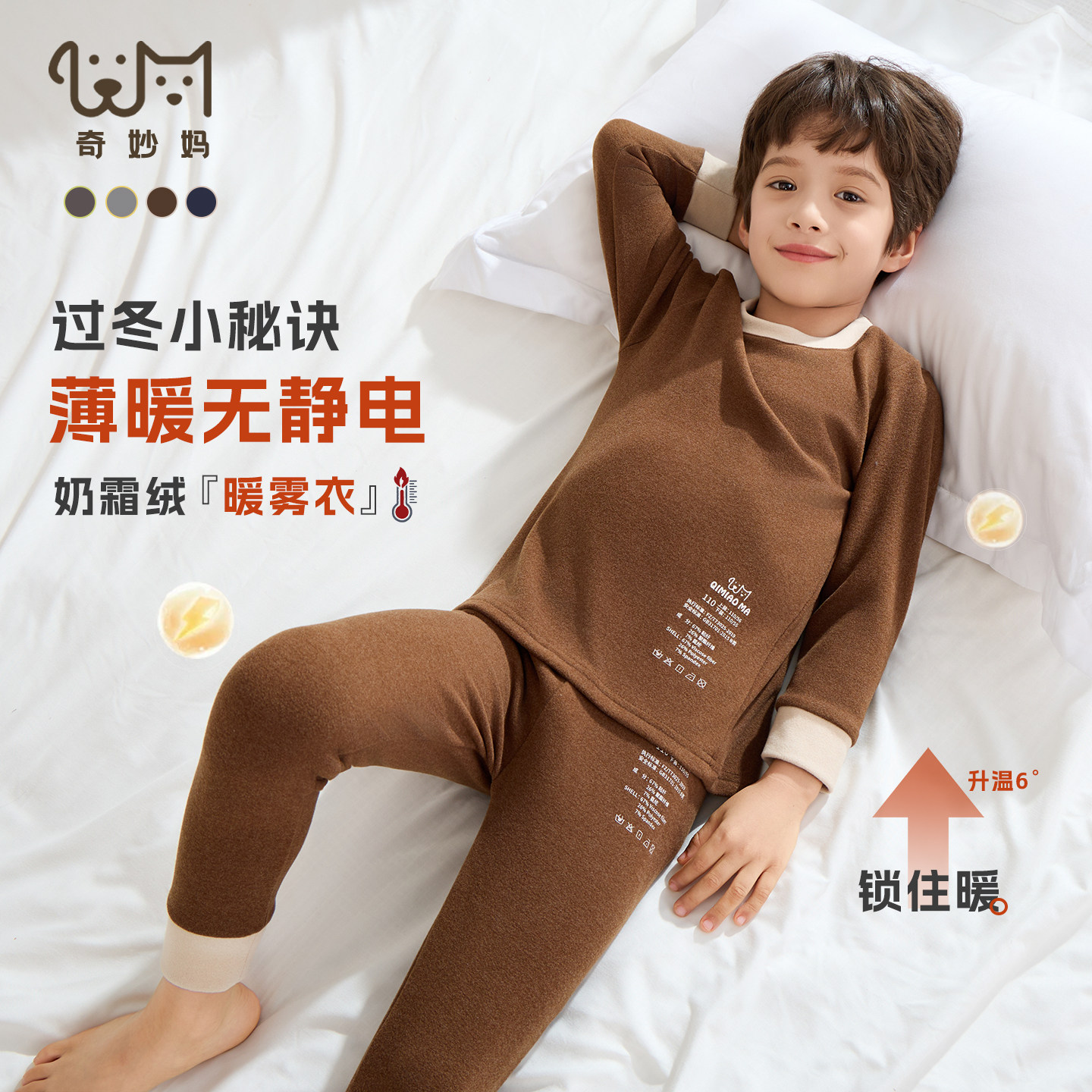 「不臃肿暖皮」德绒儿童秋衣秋裤套装男女童保暖内衣青少年秋衣,童装/婴儿装/亲子装,家居服套装,淘宝优惠券,粉丝福利购,淘宝优惠卷