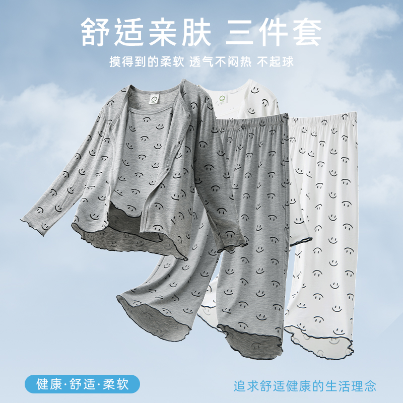 超值三件套莫代尔长袖女童睡衣