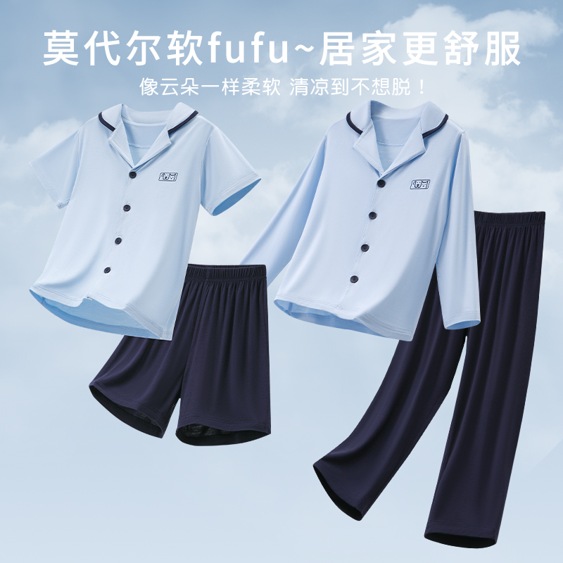 儿童春秋莫代尔家居服睡衣