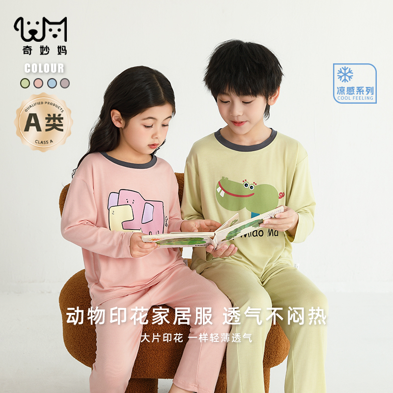 『什么神仙单品呀！』儿童睡衣