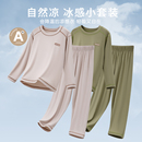 春秋季 空调服中大童薄 莫代尔儿童睡衣男童家居服女童睡衣长袖 套装