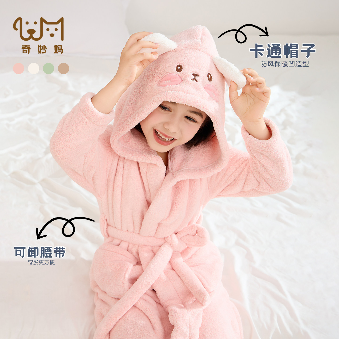 儿童浴袍可穿戴带斗篷带帽柔软吸水大宝宝洗澡珊瑚绒浴袍裹巾亲肤,童装/婴儿装/亲子装,浴袍,淘宝优惠券,粉丝福利购,淘宝优惠卷
