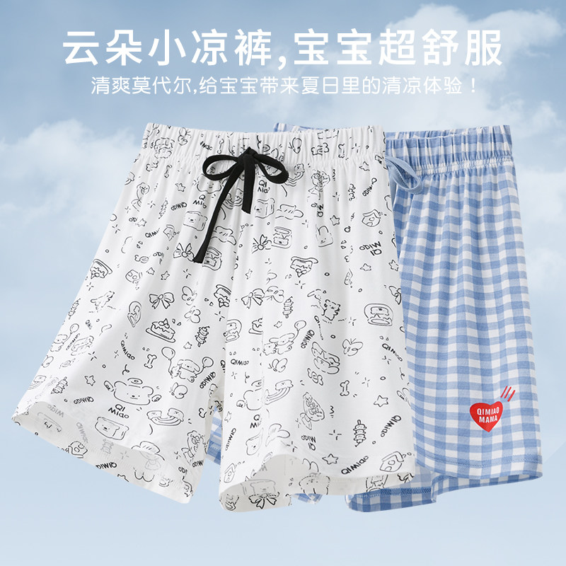『云朵小凉裤』夏季儿童莫代尔短裤男女童睡裤宝宝休闲短裤孩子,童装/婴儿装/亲子装,裤子,淘宝优惠券,粉丝福利购,淘宝优惠卷